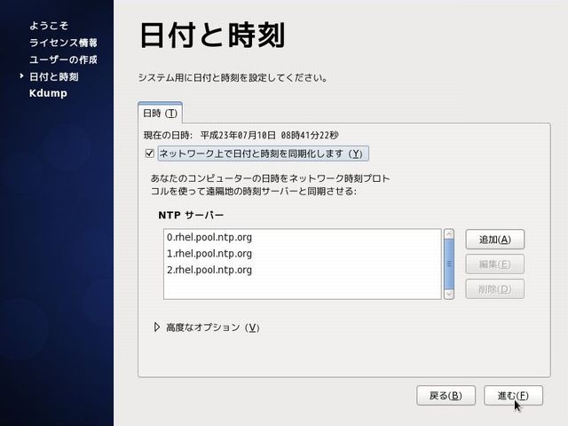 install-cen...