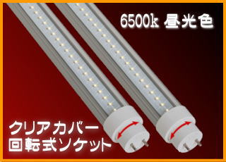 led_6500.jpg