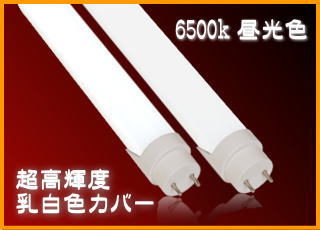 led_6500_2.jpg